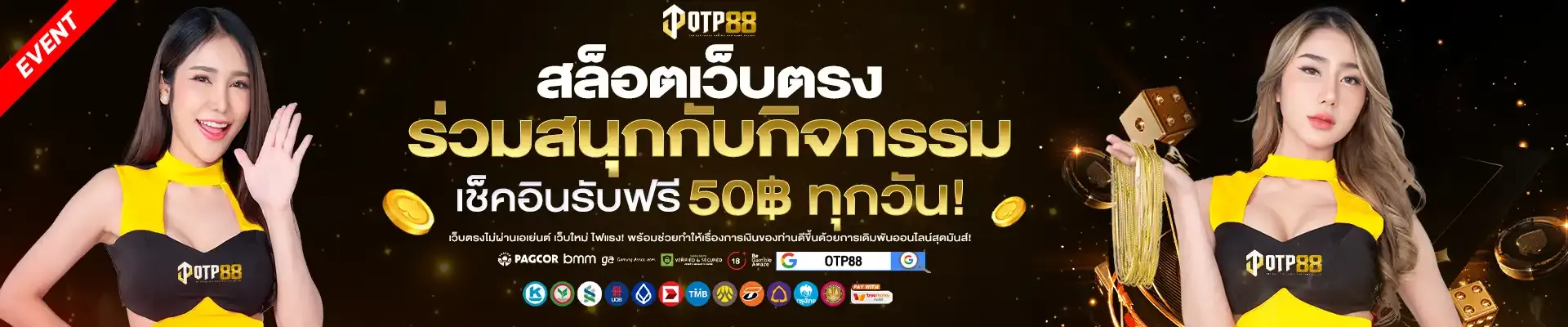 otp88