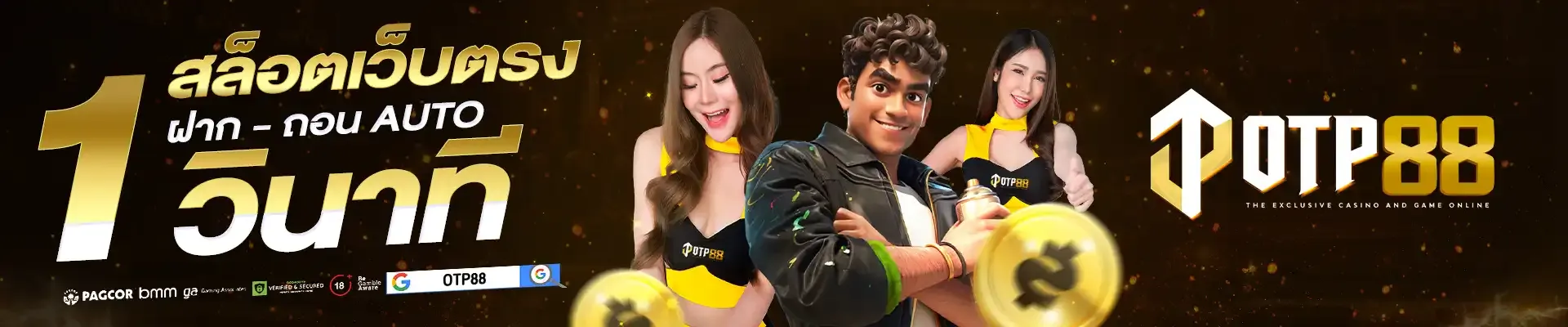 otp88